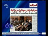 #غرفة_الأخبار | المصري اليوم…العجاتي: إسقاط العضوية لتغيير الصفة يتطلب موافقة 398 نائباً بنص الدستور
