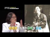 역대 영부인 1위, '영원한 국모' 육영수 여사 [강적들 16회]