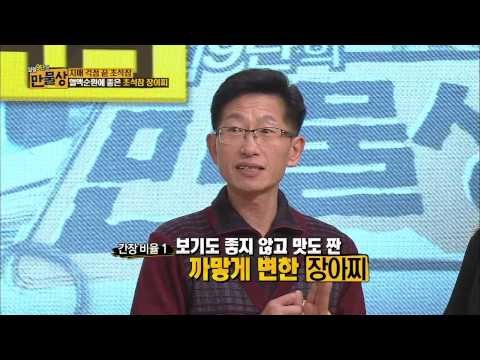 몸에 좋은 초석잠 맜있게 먹는 비법 [살림9단의 만물상 46회]