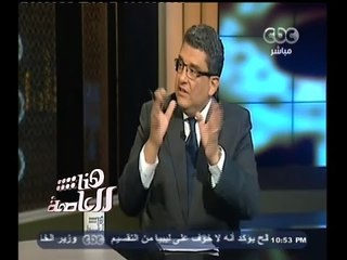#هنا_العاصمة | لقاء خاص مع السفير محمد عبد الستار البدري سفير مصر في روسيا | الجزء الثاني