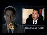 #CBCEgy | #CBCPromo | الخميس في ممكن .. مساعد وزير الداخلية للشرطة المتخصصة يتحدث عن المرور