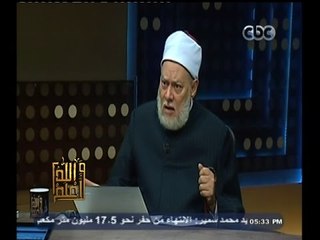 #والله_أعلم | سماع الاغاني