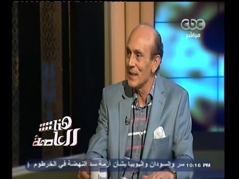 #هنا_العاصمة | الحلقة الكاملة | 25 - أغسطس - 2014 | لقاء خاص مع الفنان الكبير - محمد صبحي