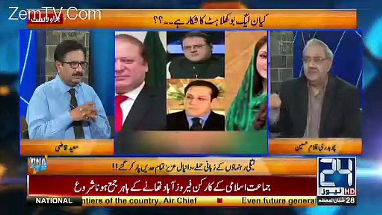 Maryam is also directed to appear the court - ghulam hussain