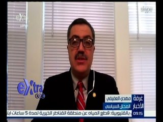 #غرفة_الأخبار | لقاء عبر السكاي بي مع المحلل السياسي “مهدي العفيفي”