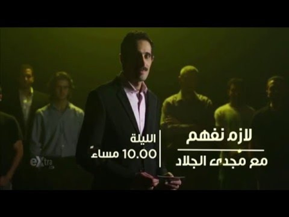 #CBCeXtra | #CBCPromo | الليلة…في لازم نفهم لقا...