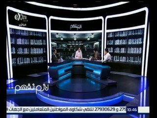 لازم نفهم | حوار حول أزمة سائقي التاكسي الابيض والمشاكل التي يتعرضوا لها