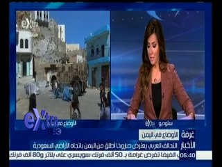 #غرفة_الأخبار | التحالف العربي يعترض صاروخاً أطلق من اليمن باتجاه الاراضي السعودية