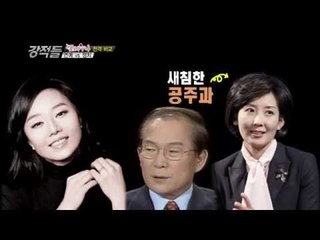 '강적들' 김성경의 음주 스타일 폭로! [강적들14회]