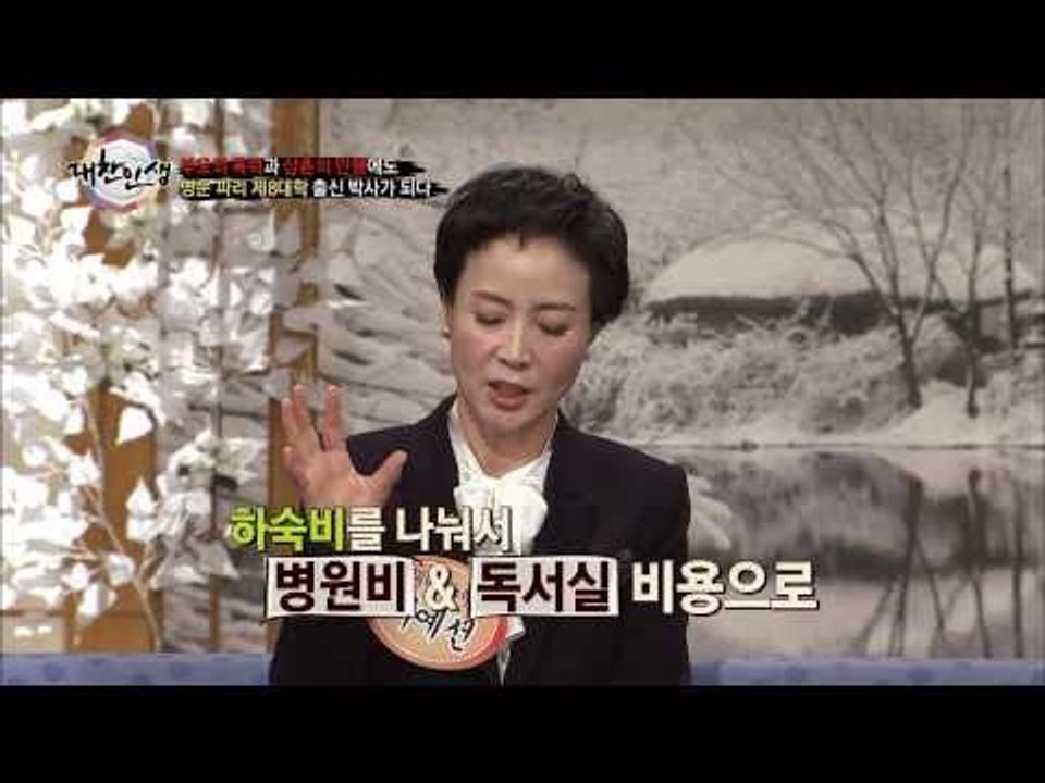 이예선 한국여가평생교육연구소장, 부모의 폭력에도 명문 파리 제8대학 출신 박사가 되다...