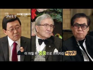 조영남, 외모의 비밀? [낭만논객 2회]