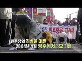 정치판 '꽃보다 누나' 추미애 민주당 의원 [강적들14회]