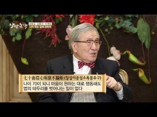 김동길 교수가 평생 독신을 고집한 이유 [낭만논객 1회]