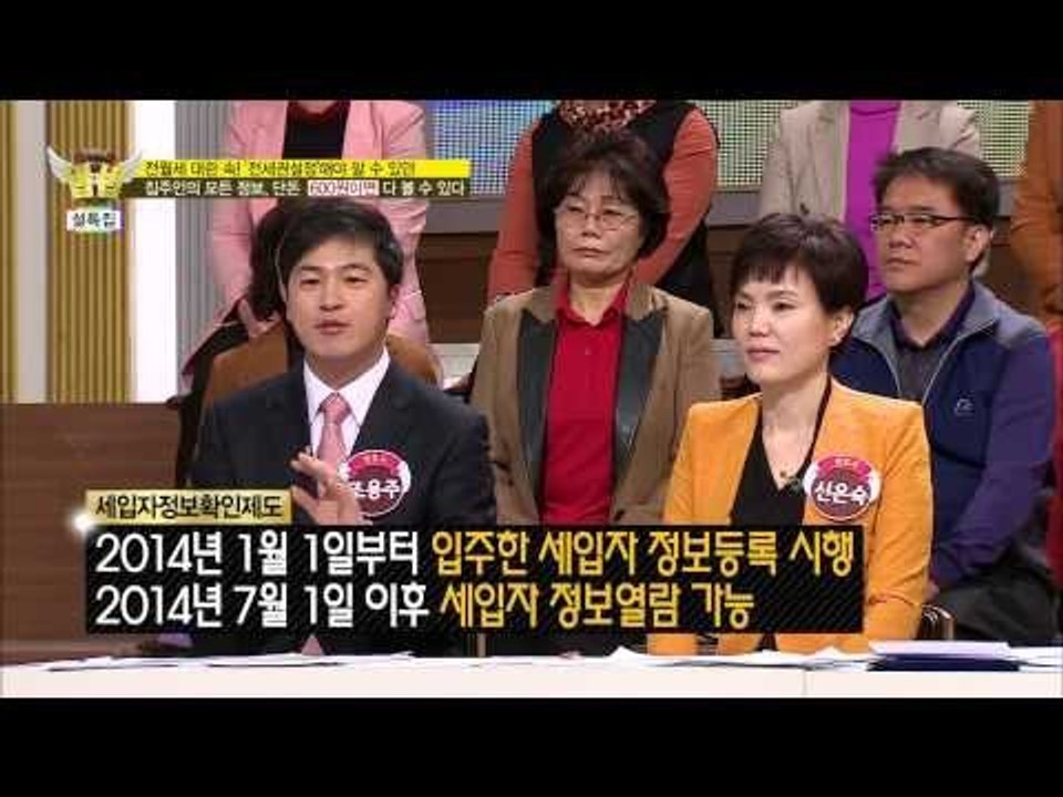 피 같은 내 전세금 떼이지 않는 새로운 방법 공개 [법대법 28회]