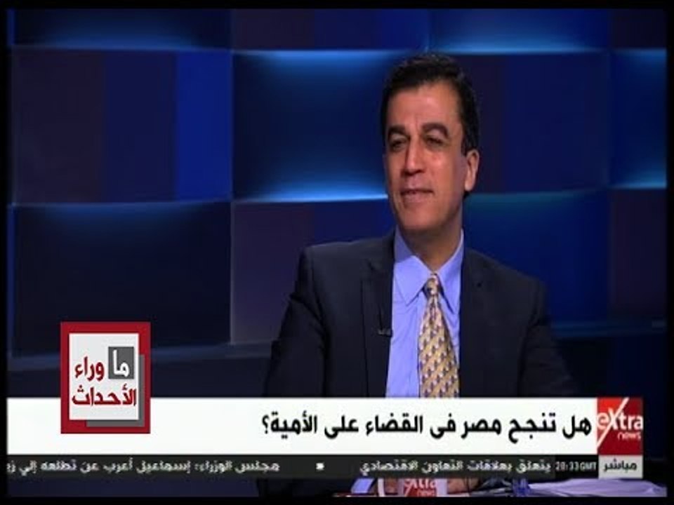 ما وراء الحدث | عصام قمر:عملية محو الأمية لم تعد تتوقف على القراءة والكتابة