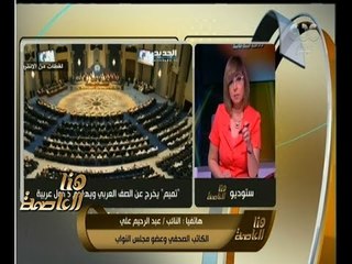 هنا العاصمة | تعرف على تصريحات “عبد الرحيم علي” بخصوص امير قطر “تميم بن حمد”