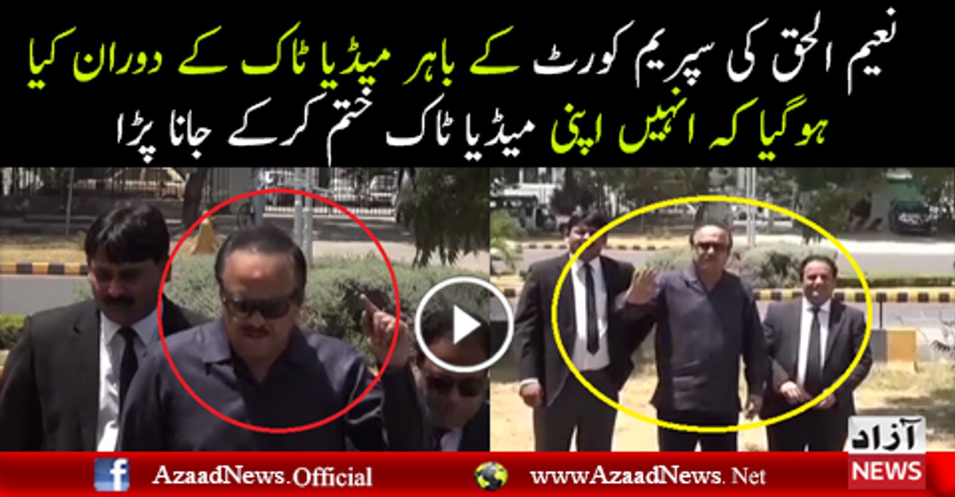 Funny Incident During Naeem Ul Haq Press Conference Outside SC