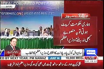 PM Nawaz Sharif Na Apni government Or Naya Projects Ky Bary Mian Kya Kahaa