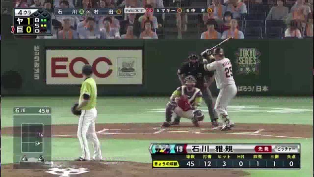 2017.05.18 巨人vsヤクルト ハイライト