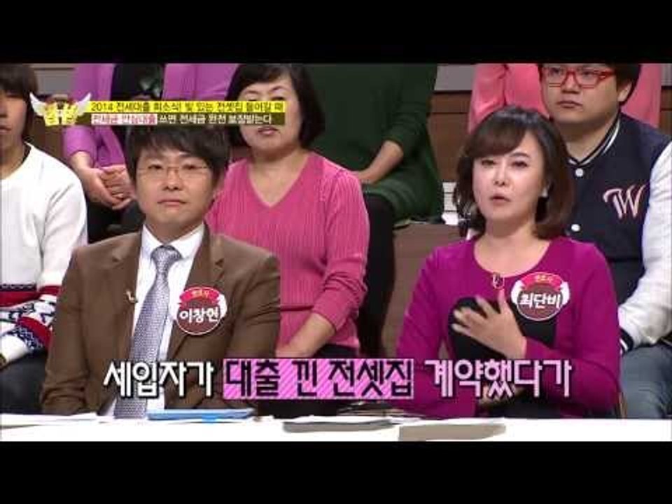 2014 전세대출 희소식! 전세금 안심대출이란? [법대법 26회]