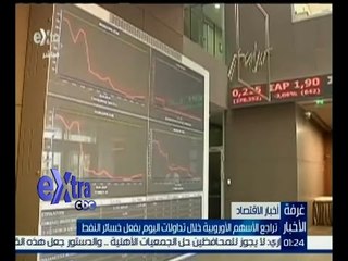 #غرفة_الأخبار | جولة في أخبار الاقتصاد مع #مروج_إبراهيم | 21 ديسمبر 2015