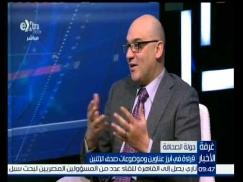 #غرفة_الأخبار | إقرأ في الأخبار .. ضربات قاصمة تنذر بانهيار دعم مصر