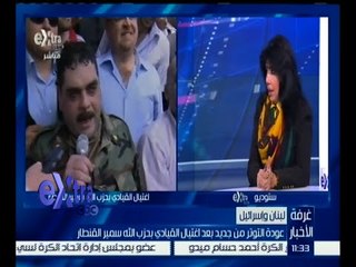 #غرفة_الأخبار | عودة التوتر من جديد بين لبنان واسرائيل بعد اغتيال " القنطار "