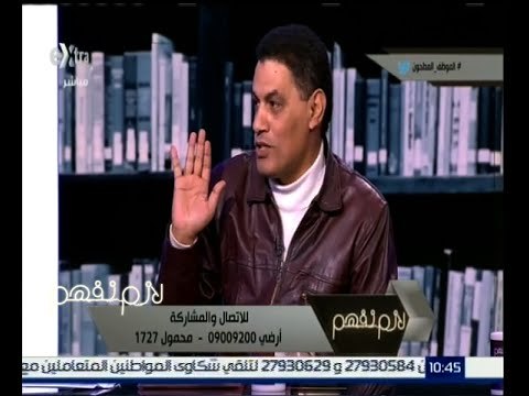 لازم نفهم | حوار حول أوضاع الموظفين في ‏مصر‬