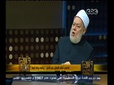 #والله_أعلم | د. علي جمعة: حب الدنيا  مع  الرضا بكل ما يكتبه الله لايخالف الزهد