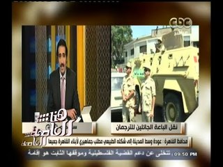 Скачать видео: #هنا_العاصمة | تفاصيل نقل الباعة الجائلين اليوم من وسط البلد الى أرض الترجمان