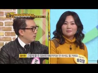 관절염, 다이어트 특효! 겨우살이 물 끊이는 법 [만물상 40회]