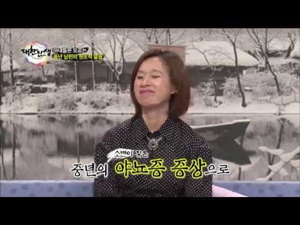 아내들은 모르는 중년 남편의 원초적 슬픔 [대찬인생 54회]