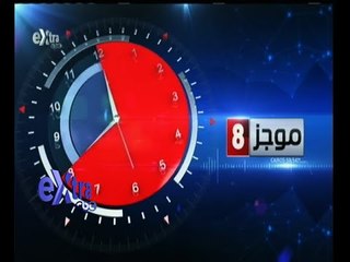 #غرفة_الأخبار | موجز أخبار الثامنة مساء | 20 ديسمبر 2015