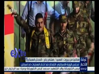 #غرفة_الأخبار | مجلس الوزراء الإسرائيلي : القنطار نفذ أخطر العمليات ضد إسرائيل