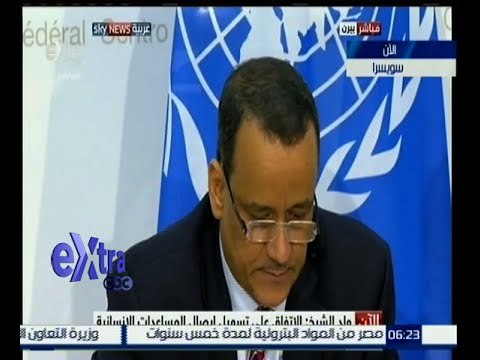 #غرفة_الأخبار | المبعوث الأممي لليمن يتحدث عن نتائج الحوار السياسي في جنيف
