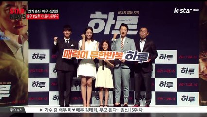 '연기 본좌' 김명민, 변요한 기다린 이유는