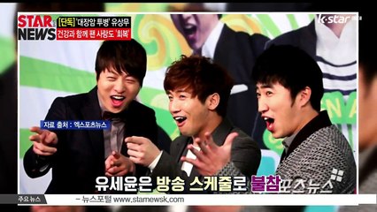 [단독] '대장암 투병' 유상무, 건강과 함께 팬 사랑도 '회복'