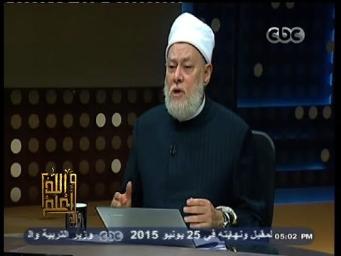 #والله_أعلم | د. علي جمعة: التوسل إلى الله بحبه للنبي جائز باتفاق