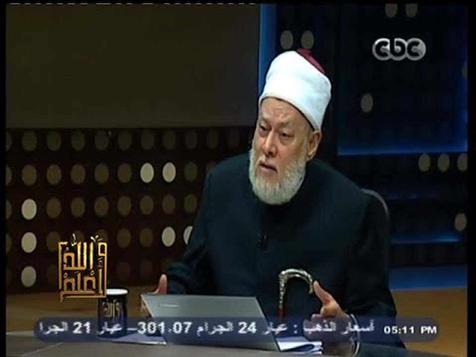 #والله_أعلم |   د. علي جمعة : التوسل باولياء الله الصالحين والصحابة وآل البيت جائز