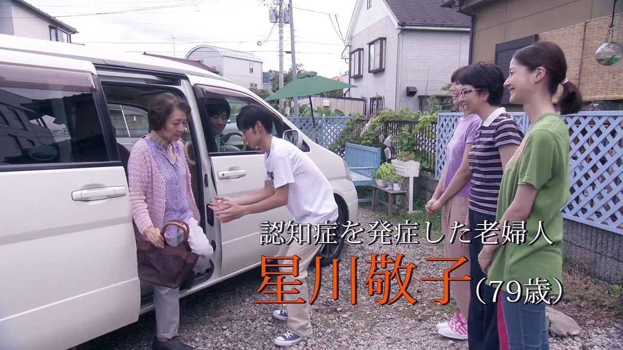 戸塚純貴、藤原令子、山崎一、水野久美ら出演！映画『ケアニン～あなたでよかった～』予告編