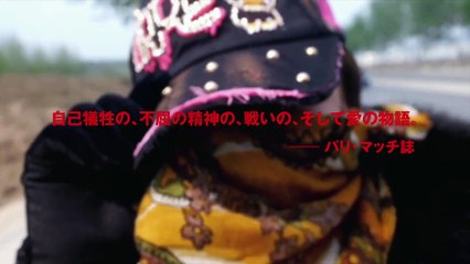 ある北朝鮮の女性が国を離れ…！映画『マダム・ベー　ある脱北ブローカーの告白』予告編