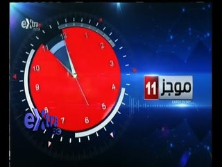 #غرفة_الأخبار | موجز أخبار الحادية عشر صباحا | 20 ديسمبر 2015