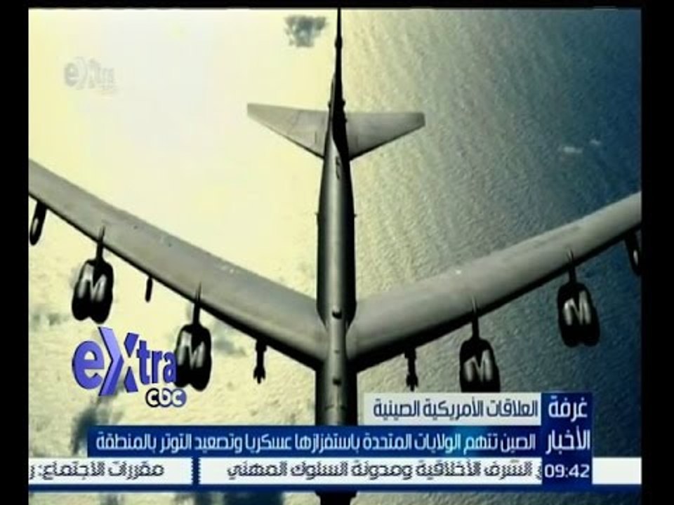 #غرفة_الأخبار | الصين تتهم الولايات المتحدة باستفزازها عسكريا وتصعيد التوتر بالمنطقة