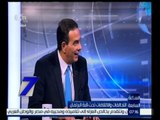 الساعة السابعة | د.أيمن ابو العلا : كنا نتمنى ان يتم ترك الاحزاب تنضج وتعمل في مجلس الشعب