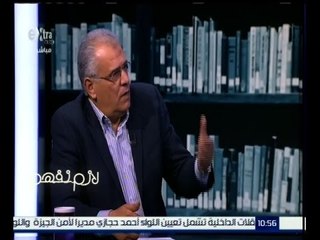 لازم نفهم | صلاح حسن: ابني بيتك كان ضمن محاور المشروع القومي للإسكان وبدأ الحجز به 2007