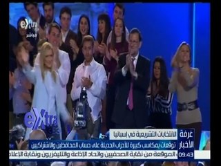 #غرفة_الأخبار | توقعات بمكاسب كبيرة للاحزاب الحديثة على حساب المحافظين والاشتراكيين