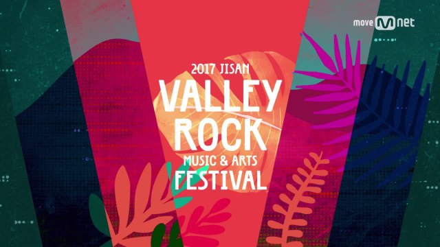 [2017 밸리록] Valley Rock Festival 4th Line-Up OPEN!