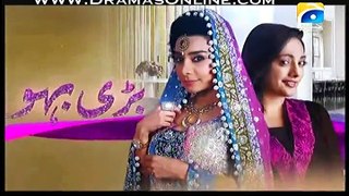 Bari Bahu Episode 17 Full Part