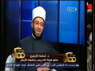 #ممكن | حوار خاص مع الشيخ أسامة الأزهري حول " عذاب القبر وحساب الأخرة "- الجزء الاول