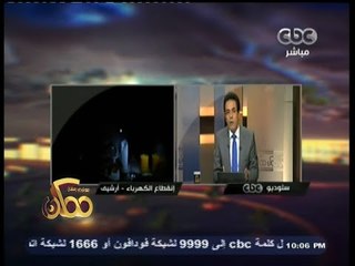 #ممكن | استمرار انقطاع الكهرباء في مصر